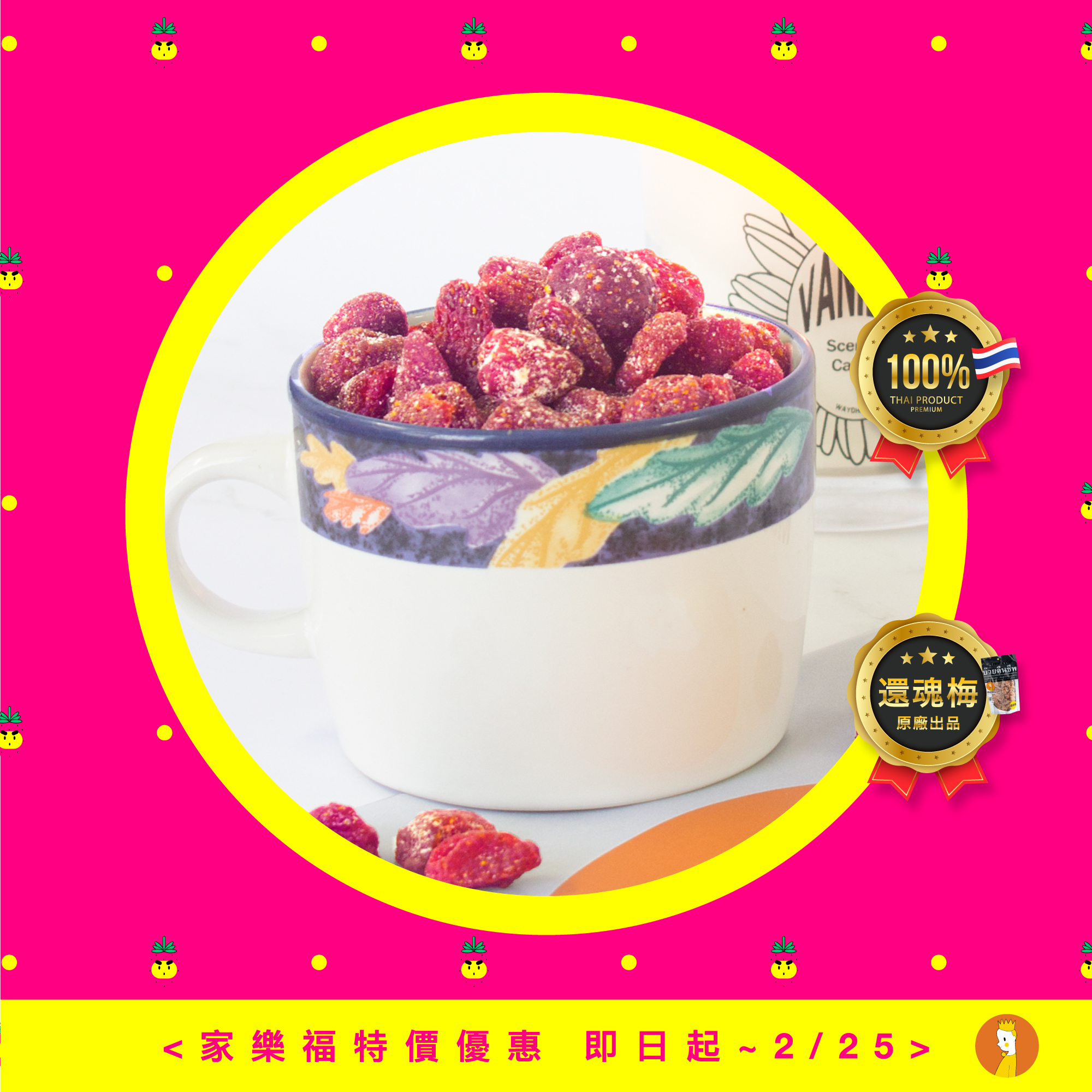 รี่คืนชีพ Plummy Strawberry 30g MagMag ThaiPick