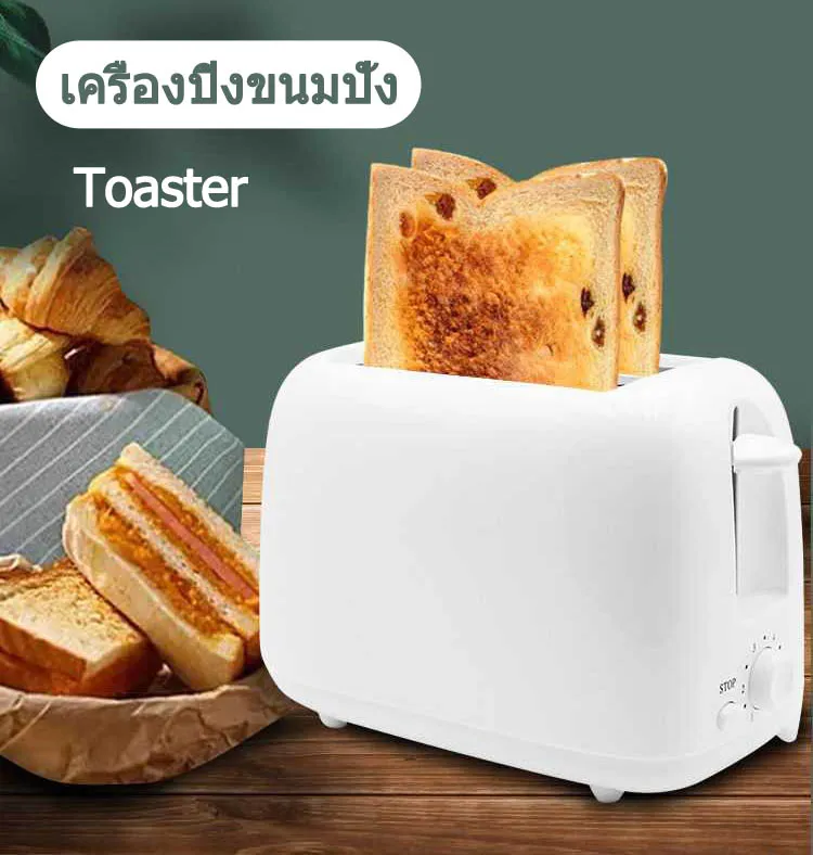Toaster เครื่องปิ้งขนมปัง เครื่องทำอาหารเช้าแบบมัลติฟังก์ชั่น เครื่องปิ้งขนมปังอัตโนมัติ