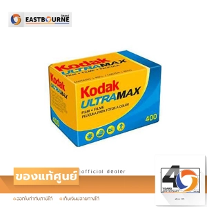 สินค้า Kodak Ultramax 400 ฟิลม์สีโกดัก 35มม.  จำนวน 24-36 รูป ISO400  By Eastbourne Camera