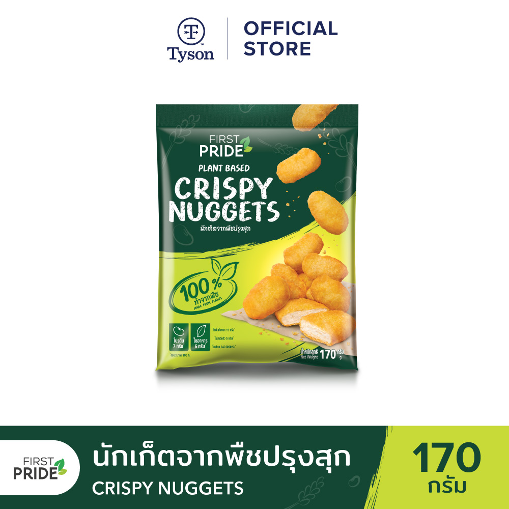 FIRST PRIDE PlantBased นักเก็ตจากพืชปรุงสุก 170g Tyson Foods ThaiPick