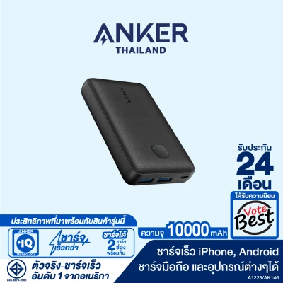 Anker PowerCore Select 10000 Black ขนาดเล็กและเบา ความจุขนาดใหญ่ ชาร์จเร็วสูงสุด 2.4A แถมฟรีสายชาร์จ Micro USB - AK146