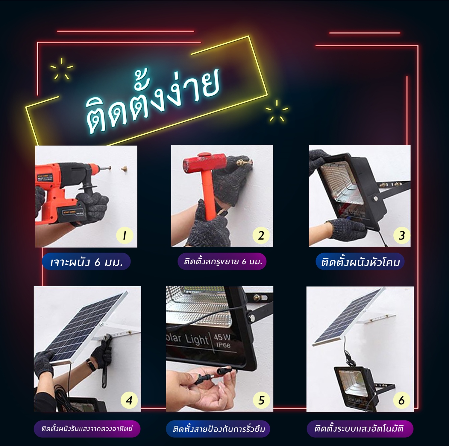 JD ไฟถนนโซล่าเซล solar cell สปอตไลท์ ไฟพลังแสงอาทิต sola…