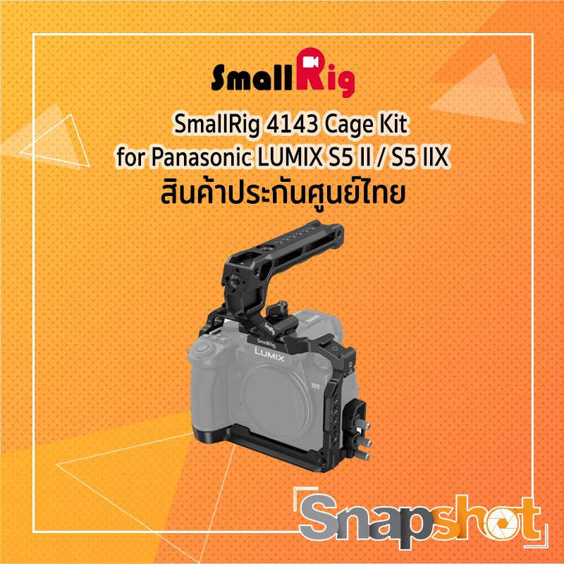 SmallRig 4143 Cage Kit for Panasonic LUMIX S5 II / S5 IIX ประกัน