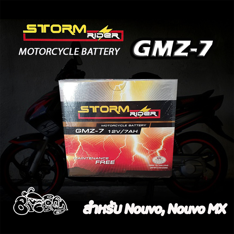 Storm Rider (สตรอม ไรเดอร์) Battery GMZ-7 แบตเตอรี่แห้งรถมอเตอร์ไซค์