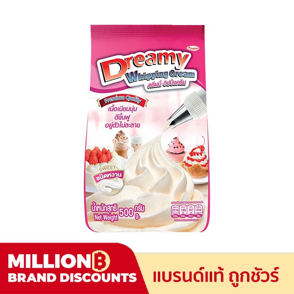 ✒∈  Dreamy Whipping Cream วิปปิ้งครีม สีชมพู สูตรหวาน าด 500 กรัม