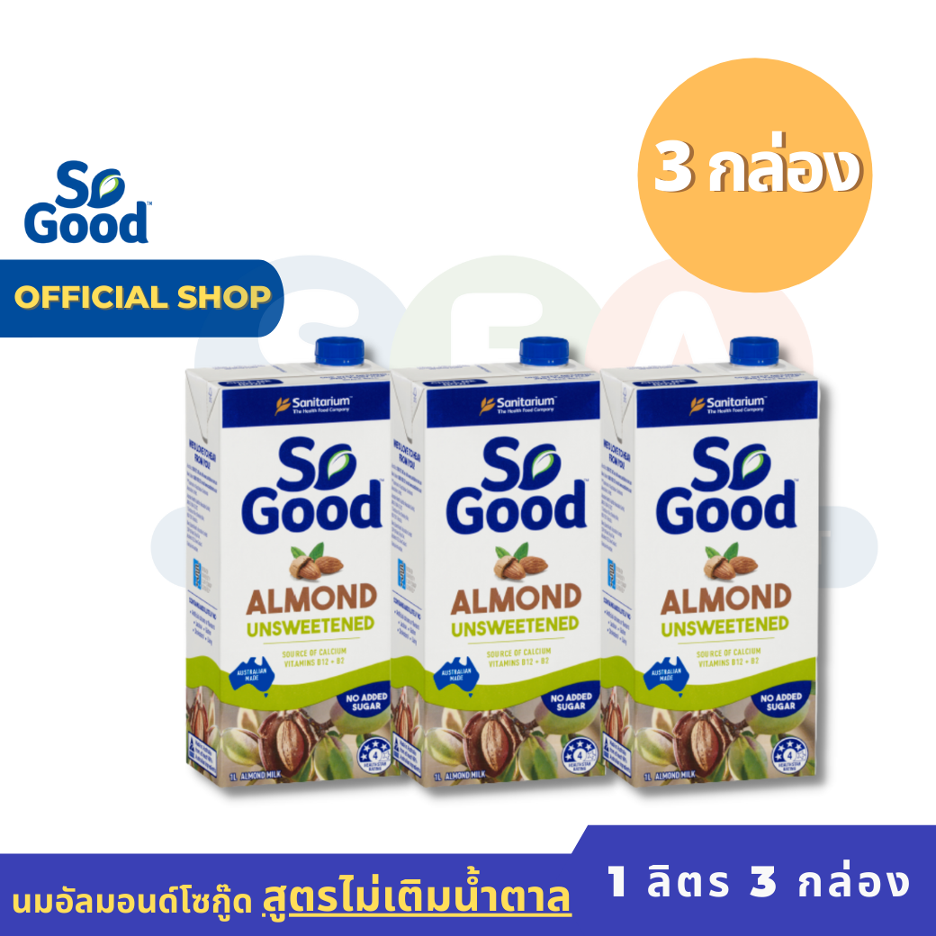 So Good Almond Milk Unsweetened 1 Liter x 3 pcs |  นมอัลมอนด์ โซกู๊ด สูตรไม่เติมน้ำตาล 1 ลิตร แพ็ค 3 กล่อง