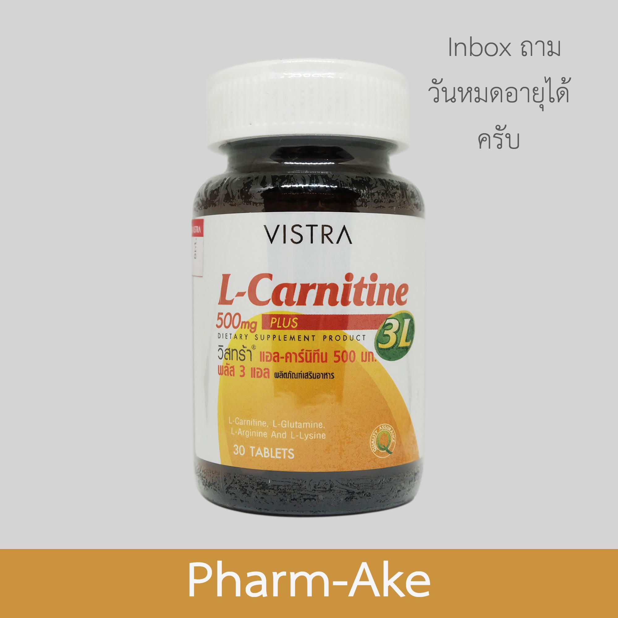 VISTRA L-Carnitine 500 mg PLUS 3L วิสทร้า แอลคาร์นิทีน 30 เม็ด