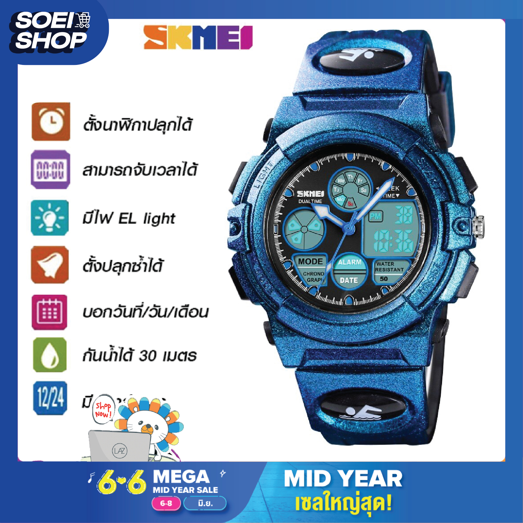 ถูกที่สุด SOEI SHOP (ส่งจากไทย) SKMEI 1163 นาฬิกาเด็ก เด็กแฟชั่นนาฬิกา LED Backlight เด็กนาฬิกาปลุกจอแสดงผลแบบ Dual สาวเด็กช็อกทนกันน้ำนาฬิกาข้อมือดิจิตอล ของแท้