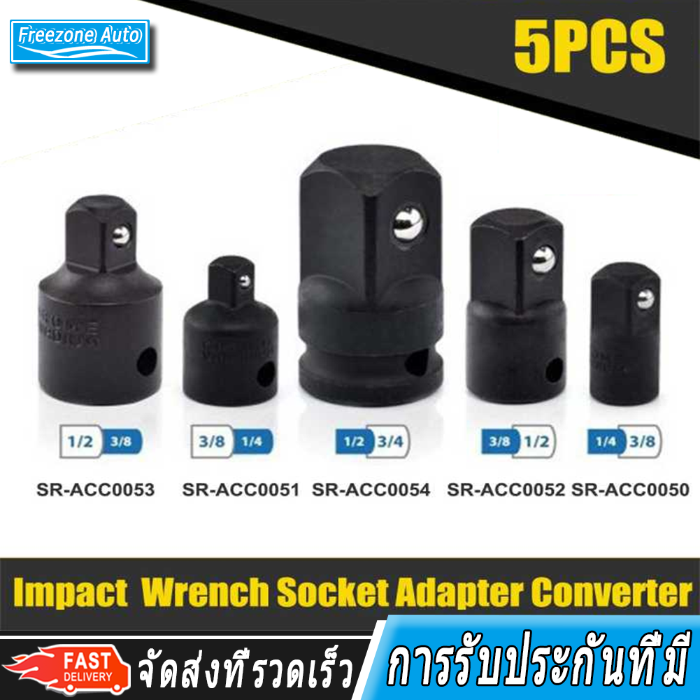 4/5pcs 1/4 3/8 1/2 3/4 Impact Wrench Socket Adapter Converter Reducer Air Impact Craftsman Socket Wrench Adapter Hand Tools Set