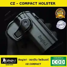 ภาพขนาดย่อของภาพหน้าปกสินค้าซองพกนอก โพลิเมอร์ ซองปืน CZ Compact (ซีแซด คอมแพค) ซองปืนโพลิเมอร์ Bogie1 (CZ Compact Holster) ถนัดขวา จากร้าน Bogie1 Inter บน Lazada