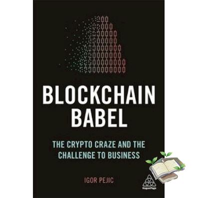 Enjoy Your Life !! BLOCKCHAIN BABEL: THE CRYPTO-CRAZE AND THE CHALLENGE TO BUSINESS
