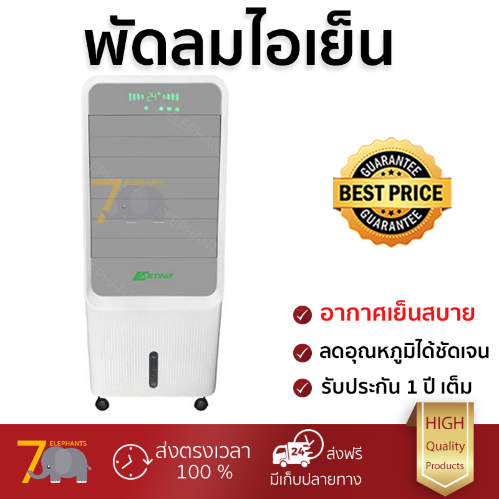 รุ่นขายดี พัดลม พัดลมไอเย็น พัดลมไอน้ำ พัดลมไอเย็น ASTINA AC017AA สีขาว  ปริมาณลมแรง ช่วยลดอุณหภูมิห้องได้ผลชัดเจน ประหยัดค่าไฟ Steam Fans จัดส่งฟรี kerry ทั่วประเทศ