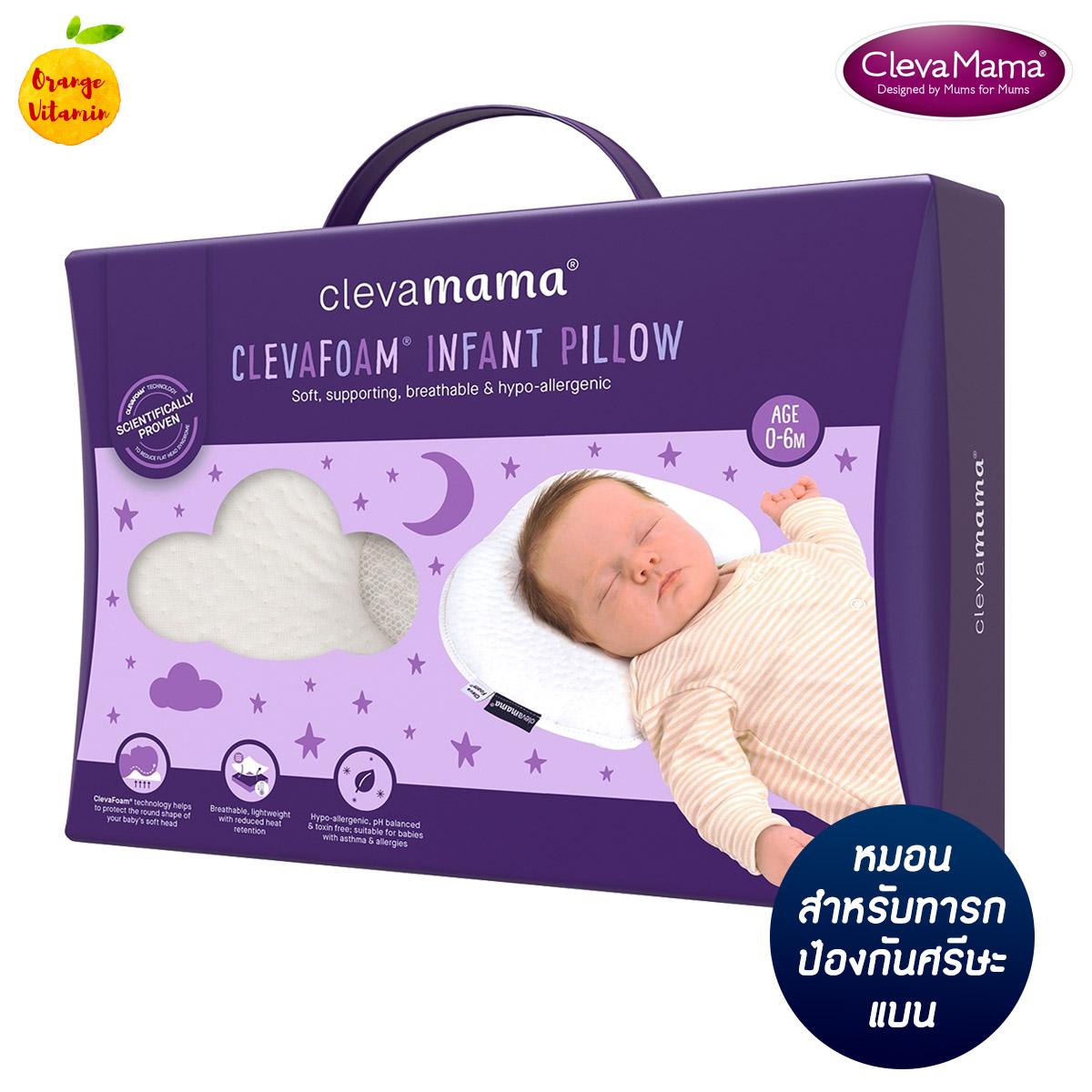 รีวิว Clevamama หมอนป้องกันศรีษะแบน หมอนหัวทุย หมอนเด็ก รุ่น Infant ด้วยเทคโนโลยี ClevaFoam