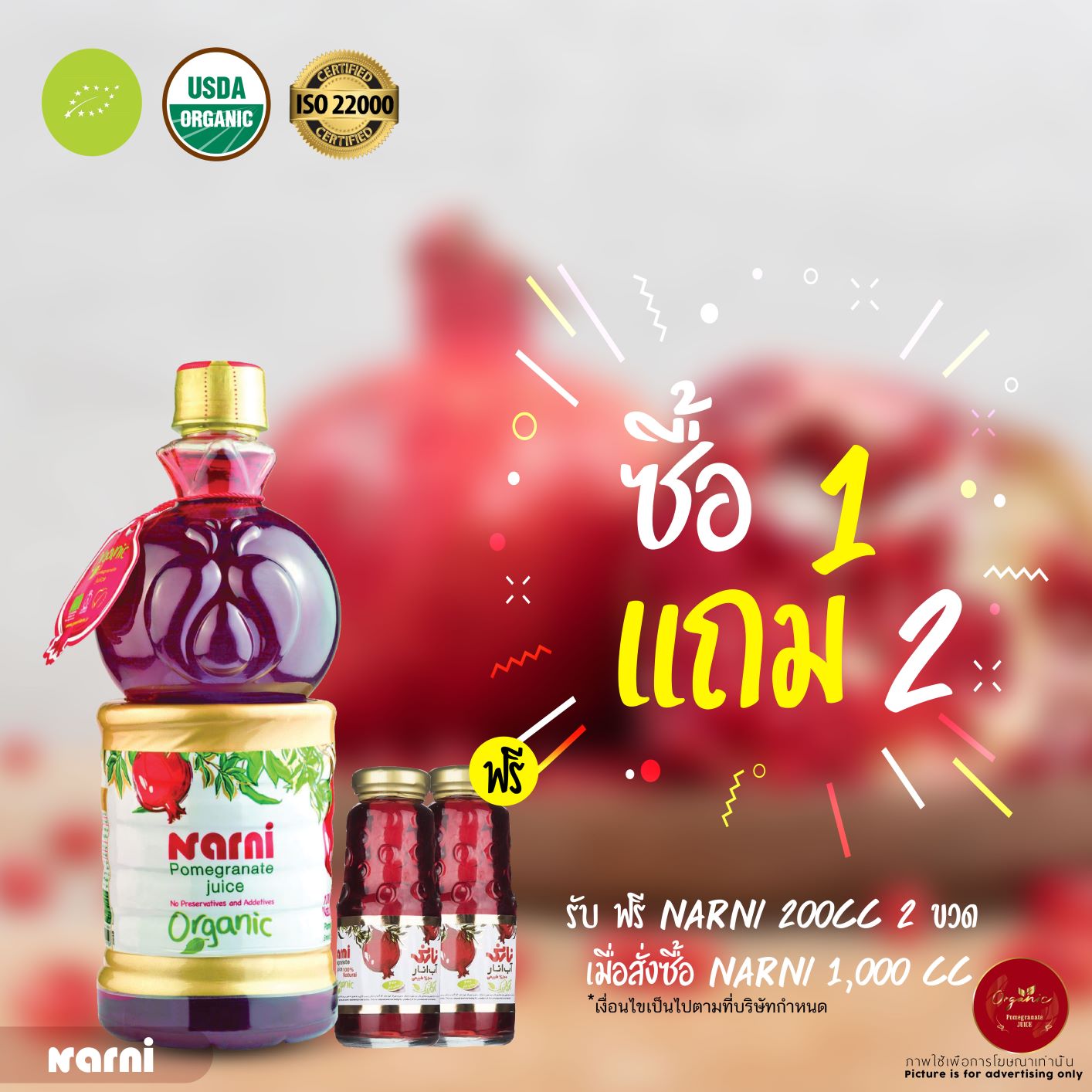 ซื้อ1ขวดแถมฟรีขนาด200ml 2 ขวด น้ำทับทิมออแกนิค100% Narni (นาร์นิ) Pomegranate Juice (1000ml)