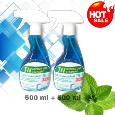 TN3 น้ำยาล้างแอร์ชนิดไม่ล้างน้ำตาม3IN1 ช่วยทำความสะอาดเบื้องต้น ช่วยลดการสะสมของเชื้อโรค