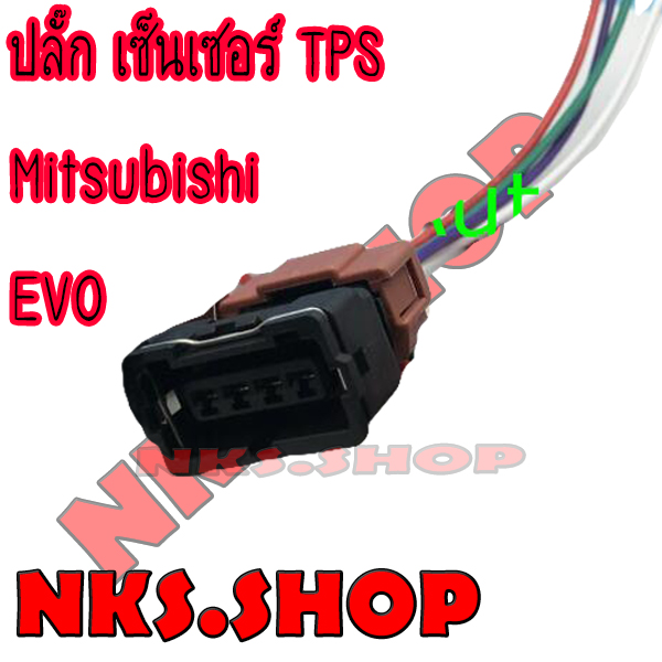 ปลั๊กเซ็นเซอร์ TPS MITSUBISHI E-CAR 4G15 ย้ำสายแล้ว