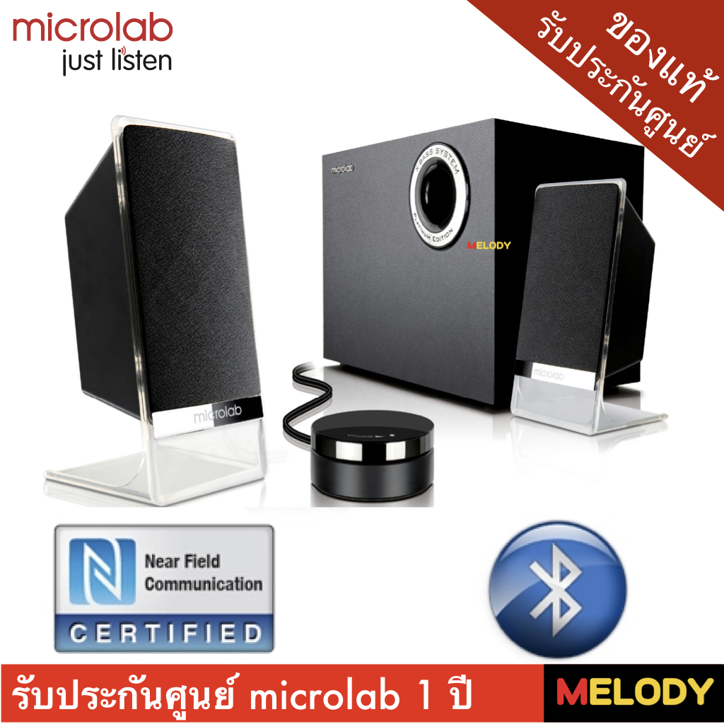 microlab M200 Platinum ลำโพงคอมพิวเตอร์ , ลำโพงบลูทูธ (สีดำ) รับประกันศูนย์ microlab 1 ปี By MelodyGadget