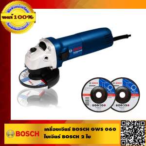 BOSCH เครื่องเจียร์ BOSCH 4