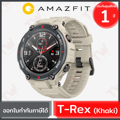 ดูภาพ Amazfit T-Rex Smartwatch สีเทา ของแท้ ประกันศูนย์ 1ปี (Khaki) เพิ่มเติม Amazfit T-Rex Smartwatch สีเทา ของแท้ ประกันศูนย์ 1ปี (Khaki)