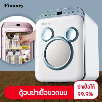 dr olaf sterilizer