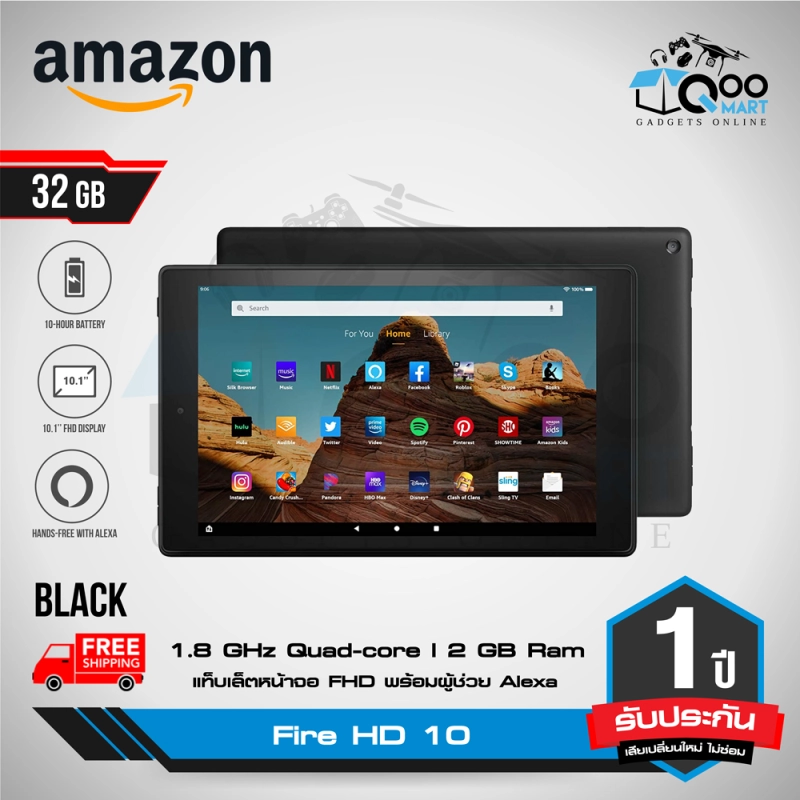 ภาพหน้าปกสินค้าส่งฟรี Amazon Kindle Fire HD10 Tablet 32G หน้าจอ Full HD 1080p IPS ขนาด 10.1 นิ้ว  Qoomart