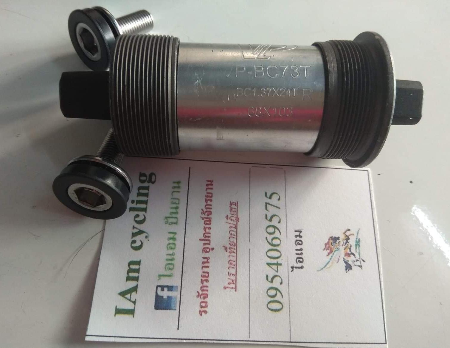 SunRace Bottom Bracket Square Taper BBS 15 73x110 Bike