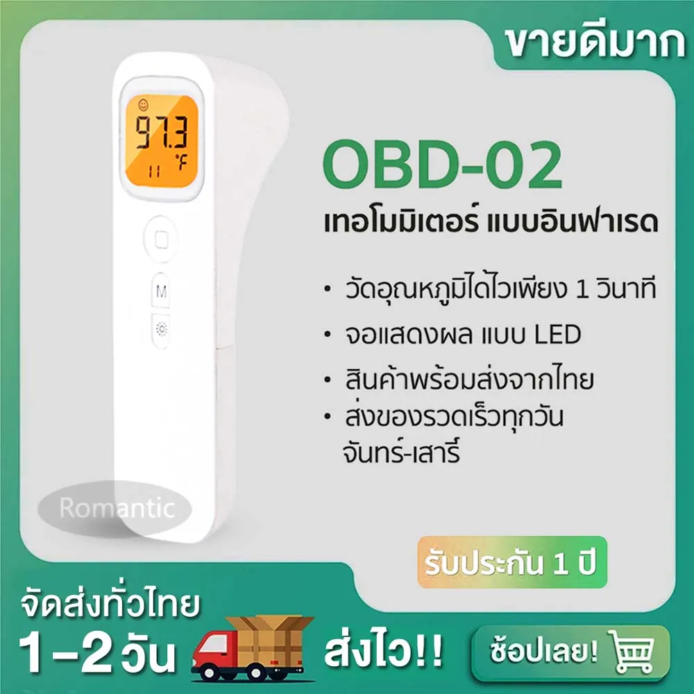 เครื่องวัดดิจิตอล มิเตอร์วัดอุณหภูมิ เทอร์โมมิเตอร์ เครื่องวัดอุณหภูมิ เครื่องวัดไข้ เครื่องวัดอุณหภูมิ ดิจิตอล หน้าผากอินฟราเรดแบบไม่สัมผัส ผู้ใหญ่หรือเด็กอ่านได้ทันที