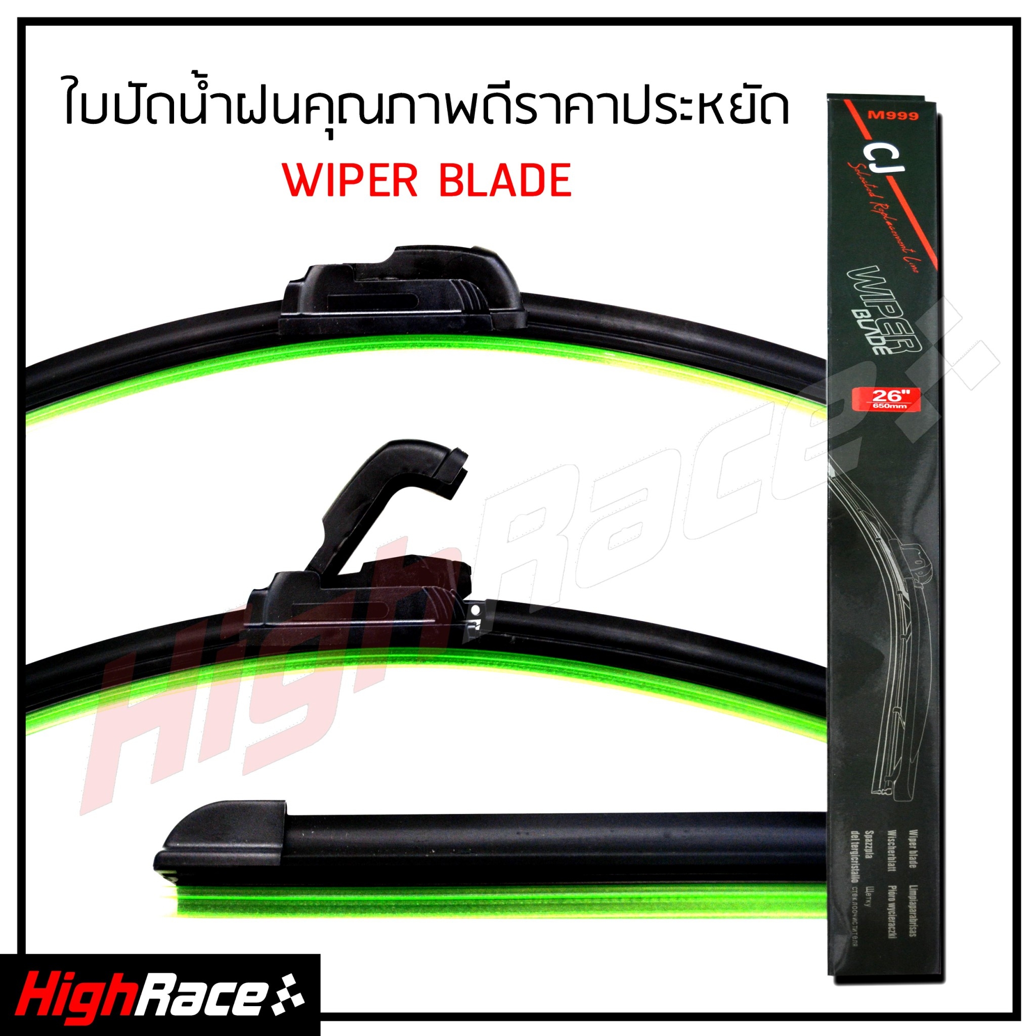 ใบปัดน้ำฝน ราคาโรงงาน !! คุณภาพดี Wiper Blade มีคู่ให้เลือก 14,16,17,18,19,20,21,22,24,26 นิ้ว รุ่นซิลิโคน Frameless