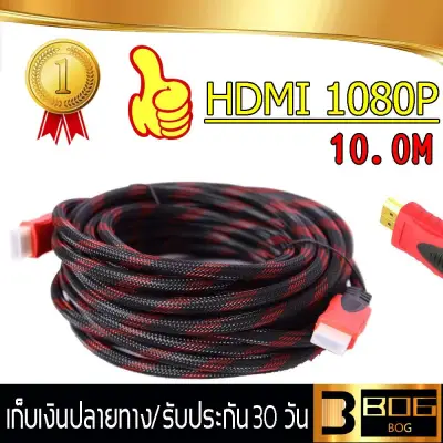 BOG SHOP HDMI HD cable 10 meters HDMI 10M CABLE 3D FULL HD 1080P