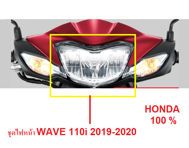 ชุดไฟหน้า สำหรับ รถมอเตอร์ไซต์ HONDA WAVE 110i ปี 2019-2020 อะไหล่มอเตอร์ไซต์ HONDA แท้ 100%