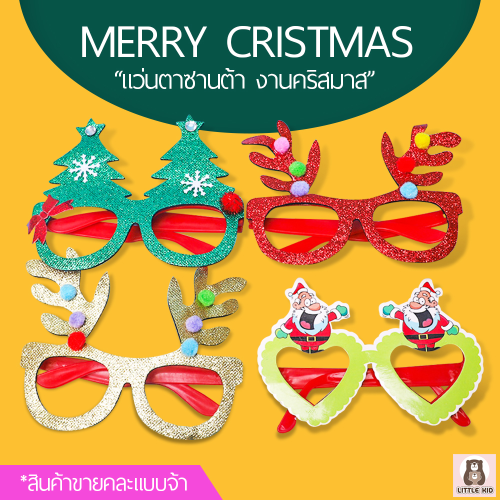 little-kid แว่นตาซานต้า แว่นตาพลาสติกคริสต์มาสของขวัญเด็ก เหมาะสำหรับงานเทศกาล คริสมาส และ งานเลี้ยงปีใหม่