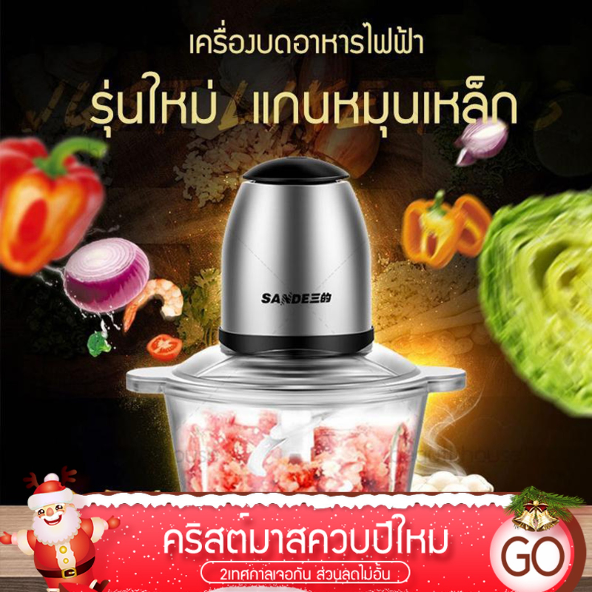 เครื่องบดอเนกประสงค์ เครื่องบดอาหาร เครื่องบดไฟฟ้า เครื่องปั่นบด เครื่องบดสับ เครื่องบดอาหาร หัวต่อเป็นสแตนเลส เครื่องปั่นอาหาร เนื้อสัตว์ ผัก ผลไม้ เครื่องบดอเนกประสงค์ Happy Shop2019