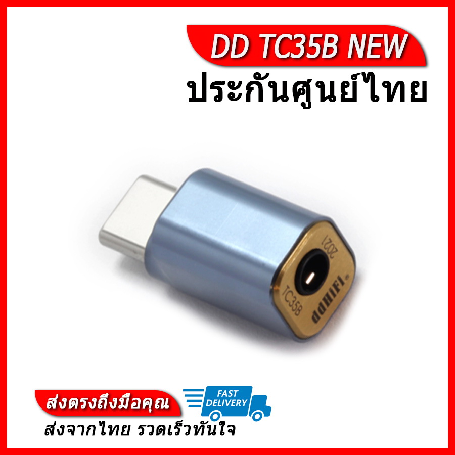 DD TC35B 2021 หัวแปลง Type C เป็น 3.5mm ของแท้ ประกันศูนย์ไทย
