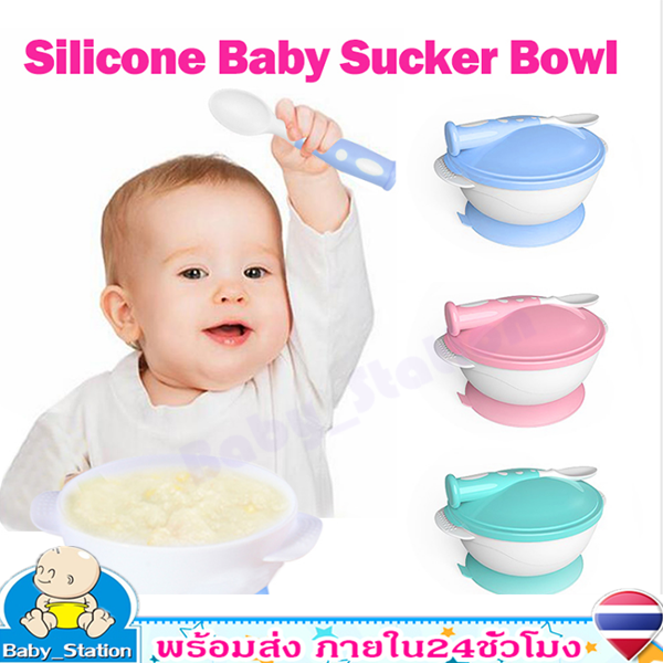 ชามเด็กซิลิโคนพร้อมช้อน  ชามก้นดูด Silicone Suction cup babies bowl with Spoon for Children ชุดชามดูดสุญญากาศ ปลอดสาร BPA MY67
