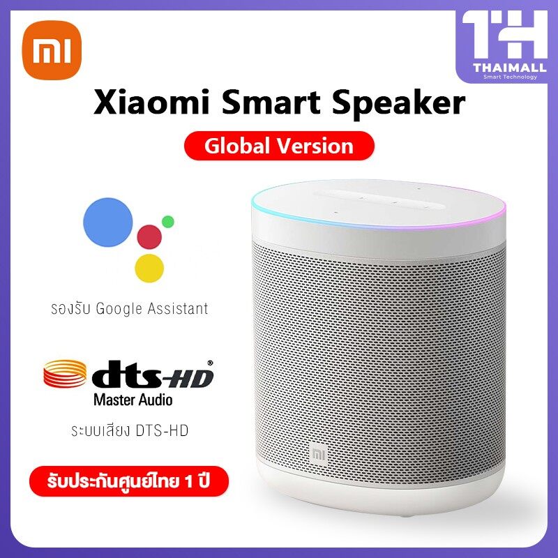 [รับคืน 500 C.โค้ด SPCCB226ZS] Xiaomi Mi Smart Speaker art ลำโพงอัจฉริยะ สั่งงานด้วยเสียงภาษาไทย รองรับ Google Assistan