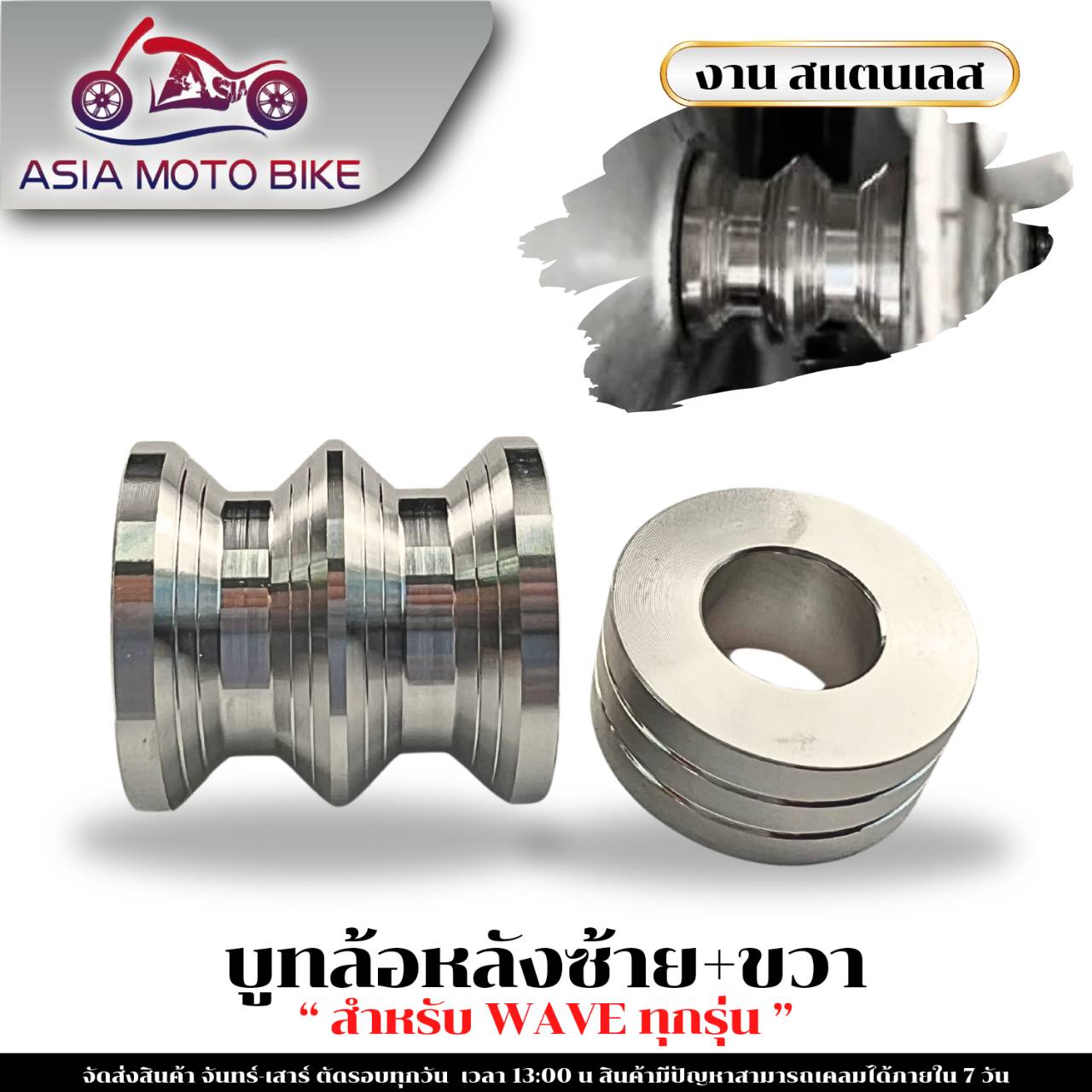 [Ổ lăn bánh sau trái-phải (thép không gỉ) dành cho mẫu WAVE, phù hợp cho mọi mẫu]