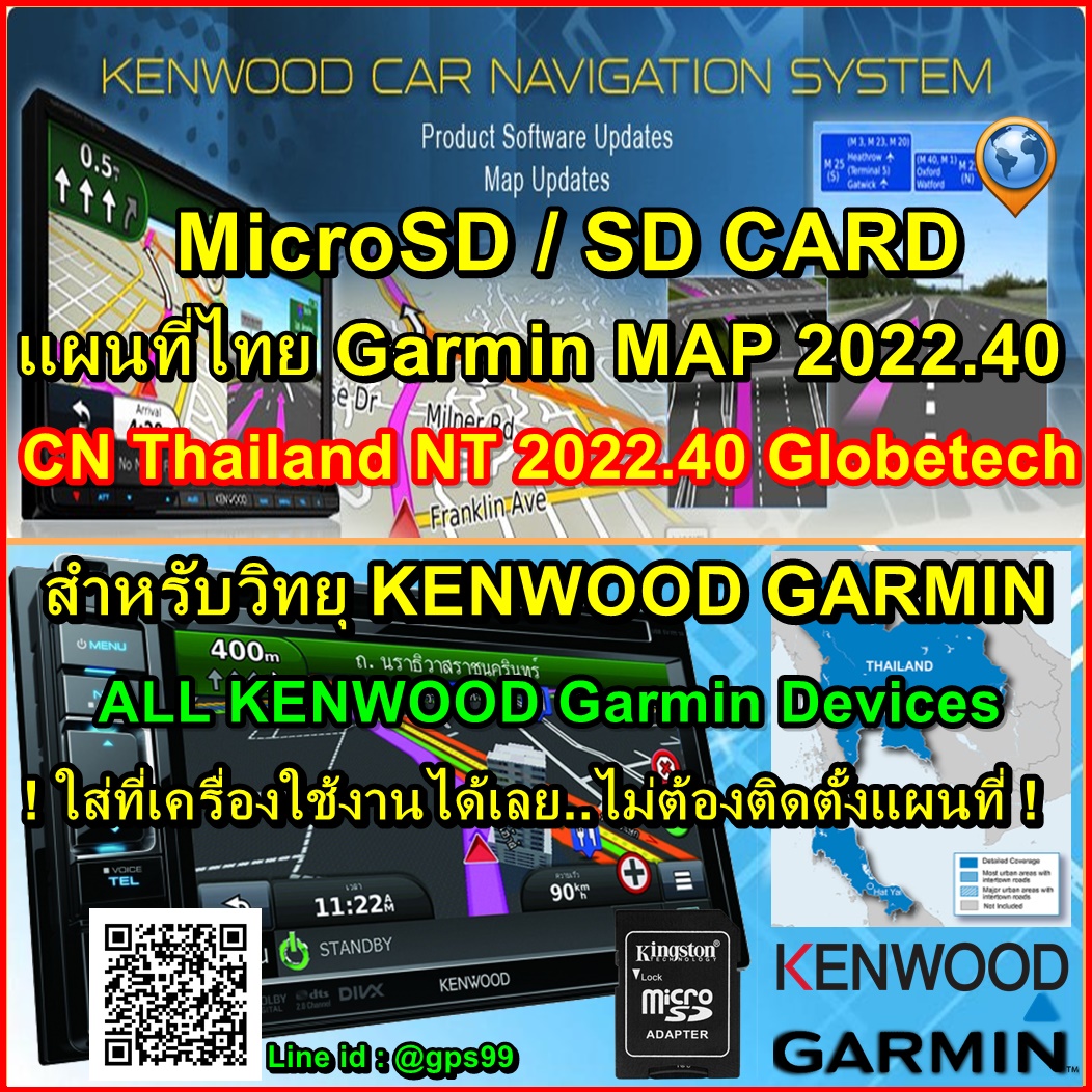 SD CARD อัพเดทแผนที่ไทย Garmin 2022.40 สำหรับวิทยุ Kenwood Garmin (ทุก ...