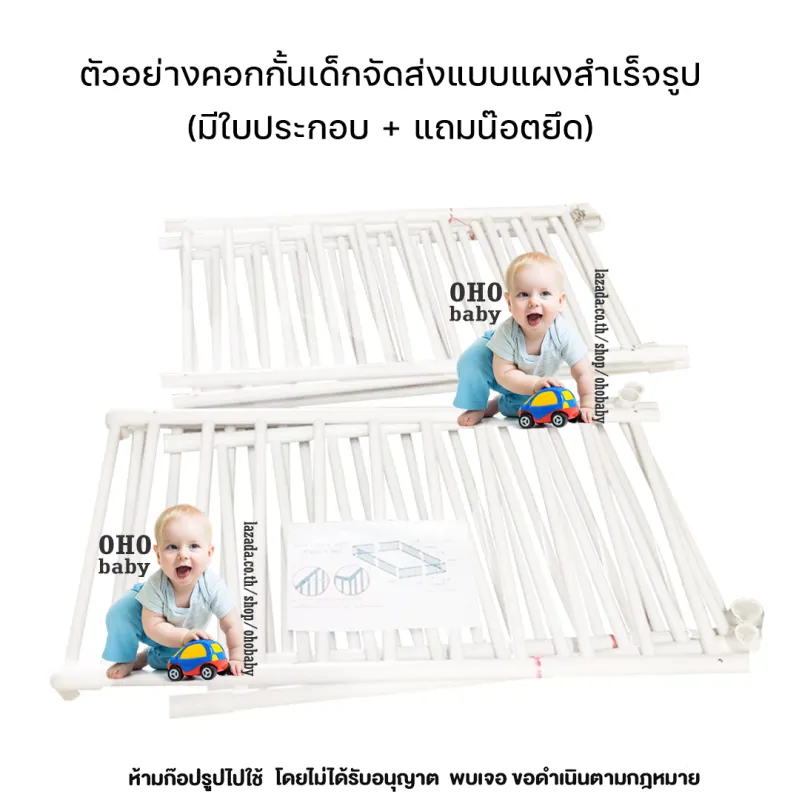 ภาพสินค้าคอกกั้นเด็ก 150x150cm สูง 60/80cm ส่งเคอรี่ แบบแผง มีบริการเก็บเงินปลายทาง จากร้าน OHOBABY บน Lazada ภาพที่ 6