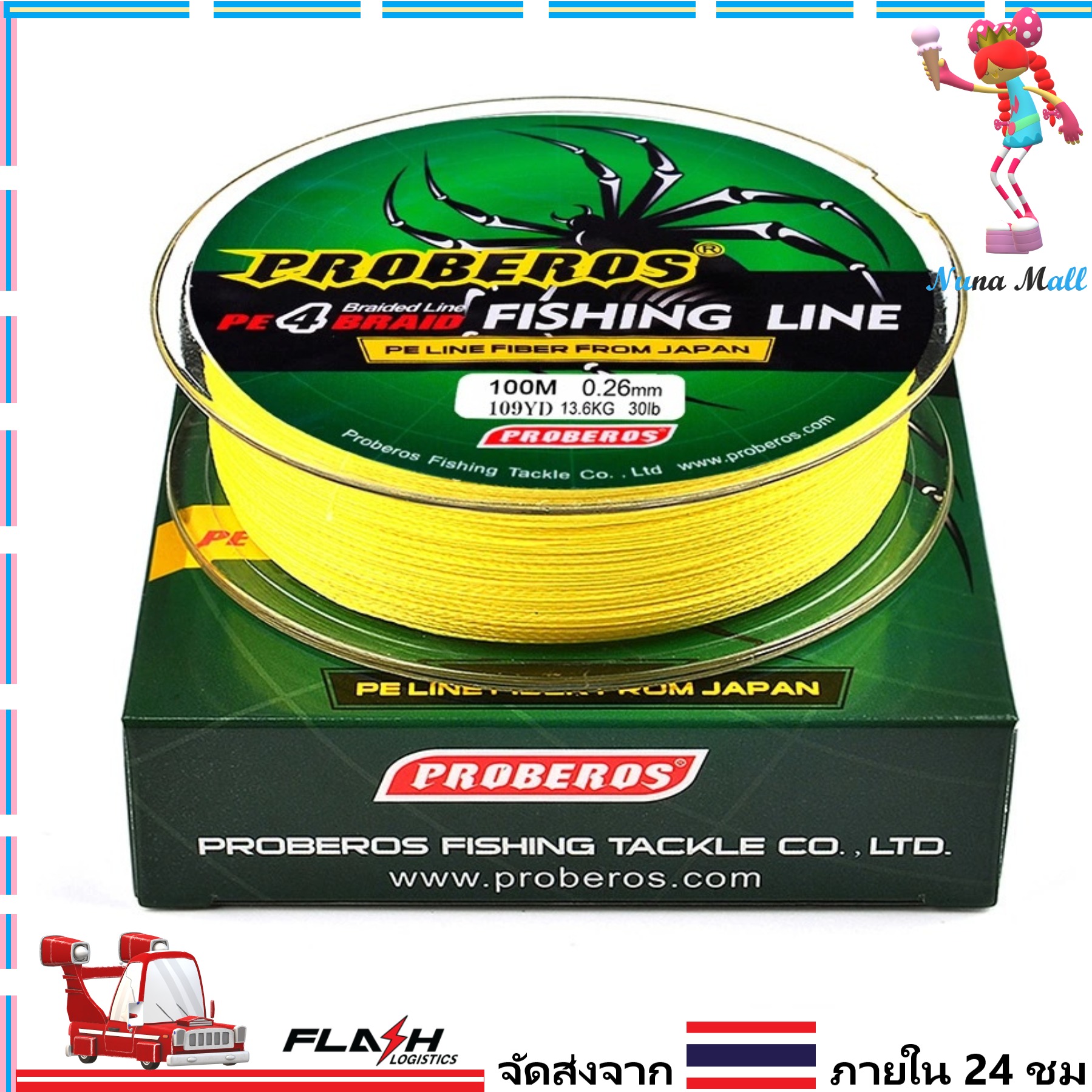 1-2 วัน (ส่งไว ราคาส่ง) สาย PE ถัก 4 สีเทา เหนียว ทน ยาว 100 เมตร - ศูนย์การค้านูนามอลล์ [ Nuna Mall ] Fishing line wire Proberos Pro Beros - yellow