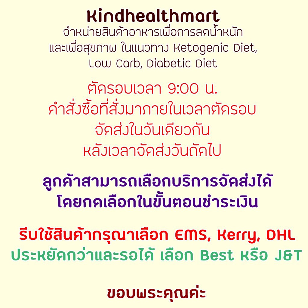 [Keto/Clean] เส้นบุก Moki บุกมักกะโรนี บุกเส้นกลม อาหารคีโต อาหารเจวัสดุอาหาร