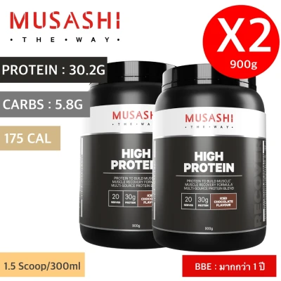 High Protein 900g X2