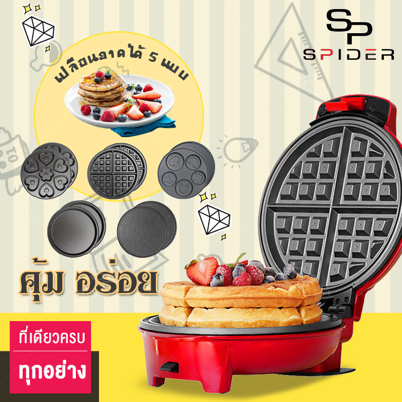 Spider เครื่องทำแพนเค้ก  เครื่องทำแพนเค้ก 5 in 1 ขนมไข่ เป็นรูปต่างๆ แถมฟรี พิมพ์แพนเค้ก 5 แบบ กระทะแพนเค้ก  กำลังไฟ 640 วัตต์