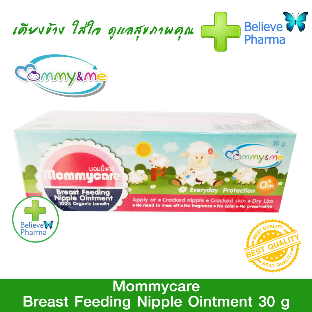 Mommycare(มัมมี่แคร์) Ointment Breastfeeding Nipple 30 g. ครีมทาหัวนมสำหรับแม่สูตรออแกนิค 