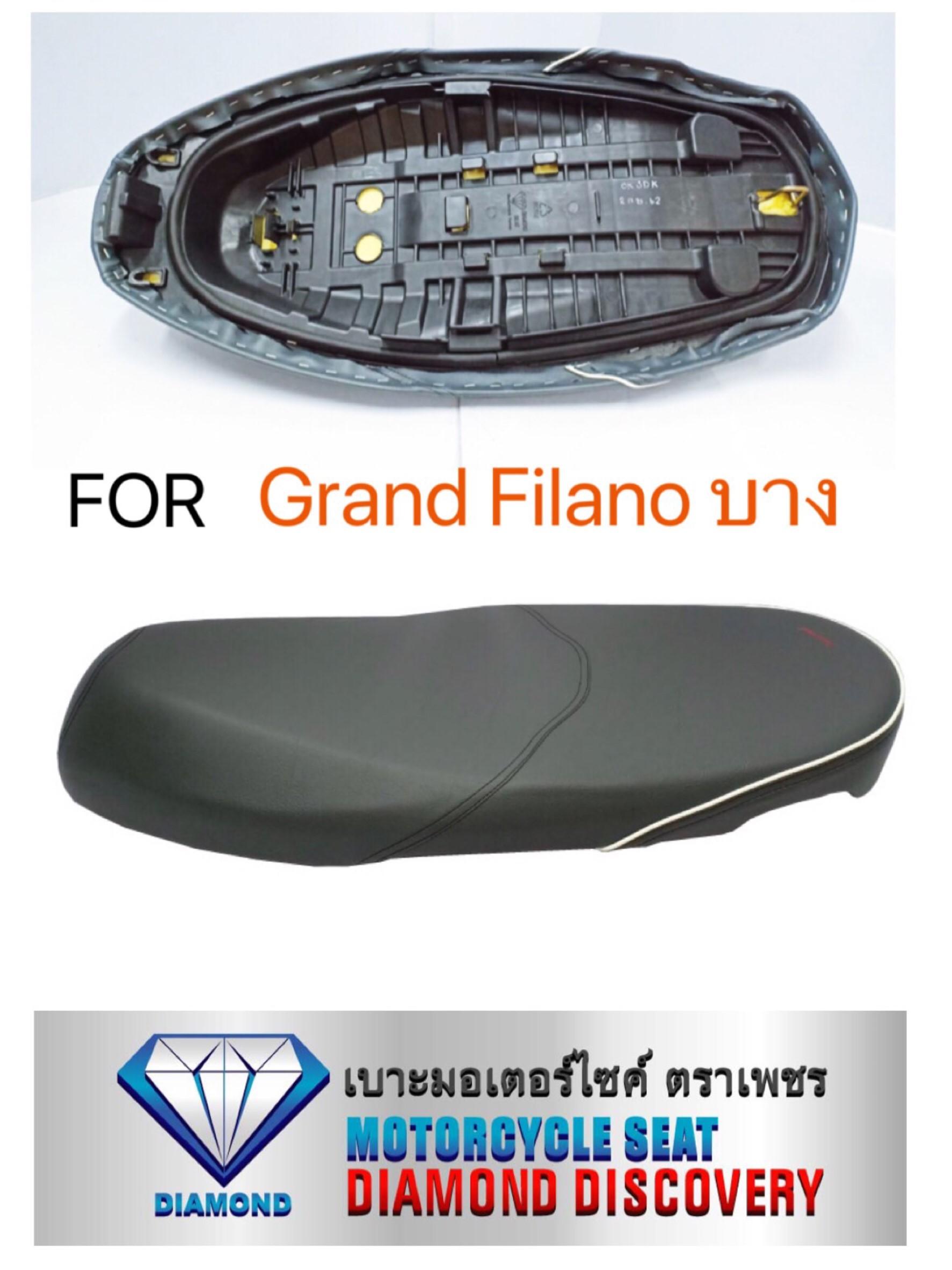 เบาะ GRAND  FILANO (2014-2017) เทา บาง (DIAMOND SEAT / เบาะตราเพชร)