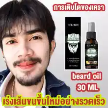 ภาพขนาดย่อของภาพหน้าปกสินค้าEELHOE (genuine company) eyebrow growth serum eyebrow growth liquid hair growth liquid hair growth liquid hair growth liquid milliliter. จากร้าน Skin expert บน Lazada