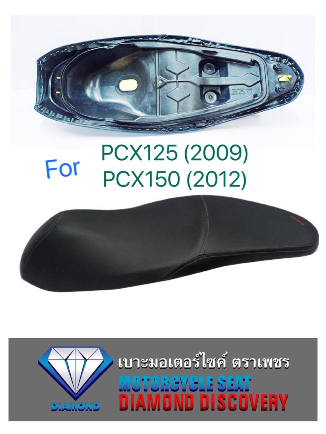 เบาะ PCX 150 / 125 ดำ (DIAMOND SEAT / เบาะตราเพชร)