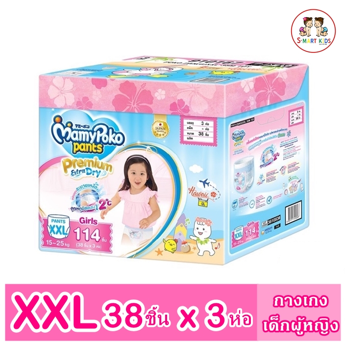 เด็กหญิง MamyPoko ToyBox พรี่เมี่ยม เอ็กซ์ตร้า ดราย สกิน รุ่นกล่องของเล่น [ ยกลัง X 3 ห่อ ] โฉมใหม่ ขนาด XXL ขนาด XXL