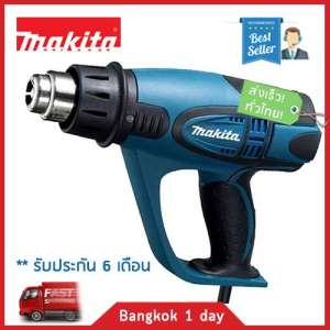 MAKITA HG6003 เครื่องเป่าลมร้อน 1800W ของแท้! ส่งฟรี! มีประกัน!