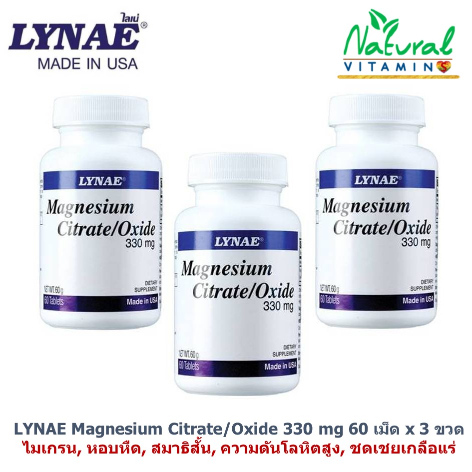 LYNAE Magnesium Citrate/Oxide 330 mg Vitamin USA ไลเน่ แมกนีเซียม ซิเต