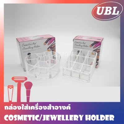 [UBL Thailand] Cosmetic/Jewellery Holder
